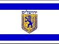 jerusalem ville juive jerusalem ville juive