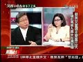 2008.05.21 文茜小妹大 民進黨主席蔡英文批馬英九喪失台灣主權 screen 2