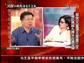 2008.05.21 文茜小妹大 民進黨主席蔡英文批馬英九喪失台灣主權