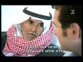Bedouin people of the Israel\