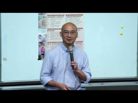 場次2主題一：公部門與私部門勞動保障與法律適用的分與合