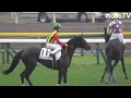 【４Ｋ現地撮影】2019年11月23日東京競馬2Rシーシーサザン＆藤田菜七子騎手4着！