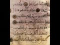 HOLY QURAN SURAT AL-LAYL + *TRANSLATION*The Quran, which was revealed fourteen centuries ago, mentioned facts only recently discovered or proven by scientists.  This proves without doubt that the Quran must be the literal word of God, revealed by Him to the Prophet Muhammad , and that the Quran was not authored by Muhammad  or by any other human being.  This also proves that Muhammad  is truly a prophet sent by God.  It is beyond reason that anyone fourteen hundred years ago would have known these facts discovered or proven only recently with advanced equipment and sophisticated scientific methods.  Some examples follow.