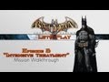 DJ Plays Arkham Asylum - Intensive Treatment Ep.3