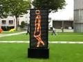 2009-05-17 |  ~> ...   Julian Opie ...  (0:31)