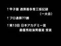 伝説の男
