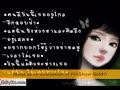 เพลงวันไหนก็รัก – ใบพ้อ