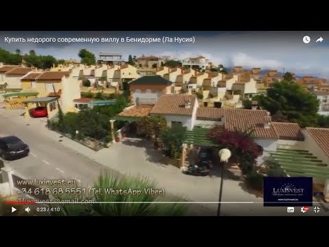 Comprar una villa moderna y barata en Benidorm (La Nucia), Costa Blanca. ¡Sólo 249.000 €!