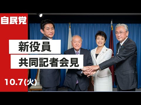 新役員共同記者会見(2025.10.7)