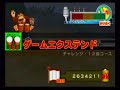 ドンキーコンガ2 その5 ドンキーコンガ
