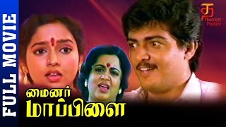 Minor Mappillai Tamil Full Movie  Ajith  Ranjith  