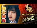 【雀魂段位戦】わたしはサンマが好きです【藤水咲桜】