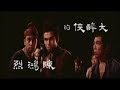 original theatrical trailer for the 1966 smash hit knighthood epic the magnificent trio, chang cheh's first color production for shaws! this was chang's follow-up to his previous debut wu-xia film tiger boy (b&w) which introduced us to future hk screen legends jimmy wang yu and lo lieh. preview this legendary swordplay classic in widescreen and shawscope right here at the venom chamber!