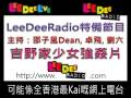 吉野家少女強姦片-LeeDeeRadio.com