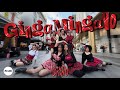 BILLLIE(빌리) - 'GingaMingaYo (the strange world)'