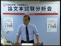 不動産鑑定士