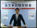 不動産鑑定士