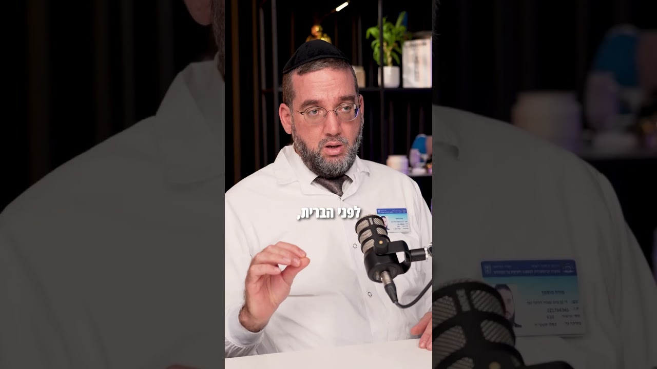 “מה עושים אם לתינוק יש צהבת או בעיה רפואית?”