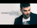  Παντελής Παντελίδης – Παραμυθιάζομαι