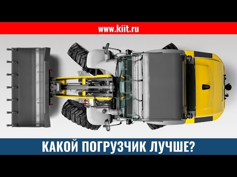 Какой погрузчик лучше? погрузчик KRAMER