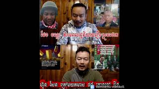 Khmer News - ផែង វណ្ណះ គំរាម.......