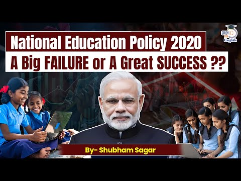 National Education Policy 2020 a Big FAILURE or A Great SUCCESS?? | NEP 2020 | UPSC CSE 2025