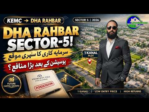 DHA Rahbar Sector 5 Latest Plot Rates 2026: 5 Marla, 1 Kanal & 2 Kanal Prices & Merger Charges DHA Rahbar Sector 5 Latest Plot Rates 2026: 5 Marla, 1 Kanal & 2 Kanal Prices & Merger Charges