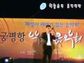 [하늘소리오카리나]홍원엽 궁평항 엘콘도르파사.