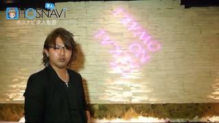 歌舞伎町 SEKAI NO OWARIで働く統から応募前のキミに向けたメッセージ