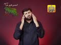 Hasnain Abbas (Nohay 2008 Asr ka waqt)
