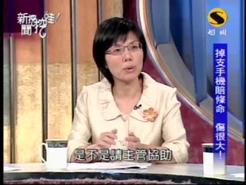æ–°èžæŒ–æŒ–å“‡ï¼šè·³åˆ°é»ƒæ²³æ´—ä¸æ¸…(1/8) 20090728