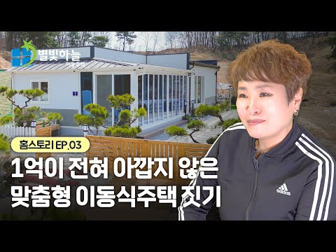 홈스토리 ep.3