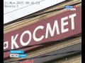 Репортаж о клинике "Космет"