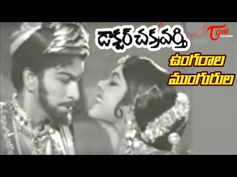 Old Songs, Melodious Songs, Telugu Movies, N.T.Ramarao, ANR, Krishna, Kanta Rao, Rama krishna, Rajanala, Gummadi Krishnamraju, Vijayanirmala, Ramaprabha, Top Telugu Heros, Telugu HeroinsTelugu Old, Movie Songs, Shavukaru Janaki, B.Saroja, Top Telugu Heroins, Dr Chakravarthi Movie Songs.
