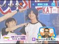 KAT-TUN Sendai Concert News