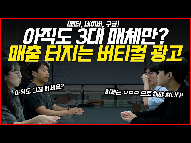 네이버, 메타, 구글 광고 3대 매체 월 5천 쓰는 …