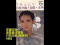 tracy-huang-miyuki-nakajima-akujo-.html
