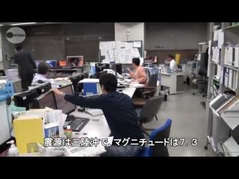 japan earthquake today - A TSUNAMI alert was issued for Japan's northeast coast today after a powerful 7.3-magnitude undersea earthquake struck, setting buildings in Tokyo swaying vi...