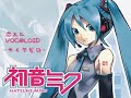 初音ミクの「恋スルVOC@LOID」 番外編
