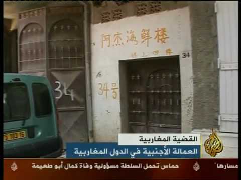 youtube De violents affrontements entre Chinois et Algériens à Alger http www jijel echo com