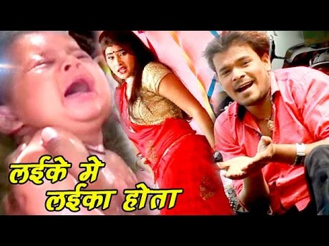 Superhit Song - लइके में लइका होता - Pramod Premi - Ham Na Jaib Gawanwa - Bhojpuri Hit Song 2017 new