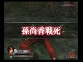 shin/sangokumusou