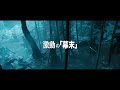 映画『るろうに剣心』【HD】超特報 2012年8月25日公開