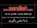 Taheri child