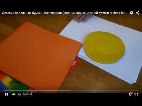 Ютуб поделки из бумаги видео