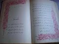 A poem from 1st book of Badri Tarvij called 