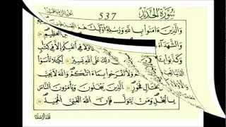 سورة الواقعة-الشيخ علي الحذيفي-رواية قالون