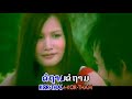 Dao Ka Jay - Peuan Leu Fan Dao Ka Jay - Peuan Leu Fan