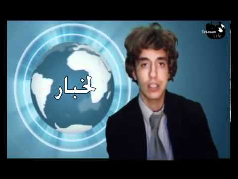 مباشر من تطوان OMEGAlabs ( تطوان نيوز)