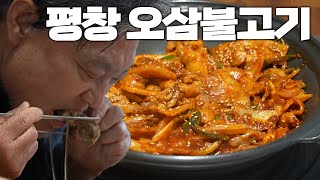 평창